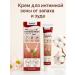 Lily & Co1 Cream for an intimate zone from smell and itching