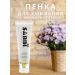 KEVO Makeup remover foam