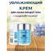 KEVO Moisturizer for skin around the eyes with hyaluron