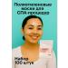 olgaintensive Set of polyethylene masks for spa procedures