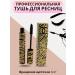 KateLove Professional mascara volume and lengthening