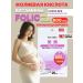 Folic acid 800mkg vitamins for women and pregnant women