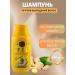 CosmoDi Ginger shampoo against hair loss 500 ml
