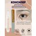 CosmoDi Liquid concealer with applicator for the skin around the eyes