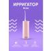 Xiaomi Irrigator Mijia Electric Flusher Meo702 Pink