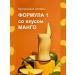 Herbalife Formula 1 Protein Mango cocktail