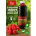 Concentrate for drinks Malina-grinding 1 l