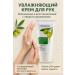 katis Olive hand cream with hyaluronic acid niacinamide