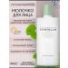 SKIN1004 Sunny milk Madagascar Centella 50ml