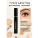 MK82 Mascara for expressive eye makeup