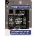 Men's Gift Set "The Year Promises Success": Shower Gel and Shampoo 2 x 100 ml Pure Happiness