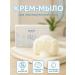 KAMIX Toilet soap hard for the face for children