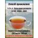 Teas of the Caucasus Medical Balsam Energy Source - Buy Online on GoSupps.com