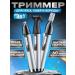 Trimmer for hair removal - Buy Online on GoSupps.com