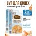 Country delicacies Cat Soup Chicken with Shrimp and Scallops 2 packs (8 x 35 g)