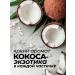 Mulsan Hand -shaped scrub + coconut syrup - Buy Online on GoSupps.com