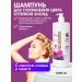 LUXOR PROFESSIONAL Blond 1l shampoo for dyed hair
