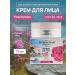 Crimean Riviera Face cream moisturizer for dry sensitive skin rose