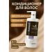 Ailinka Hair conditioner Professional moisturizing