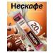 Nescafe Coffee soluble cappuccino 20 pcs x 18 g - Buy Online on GoSupps.com