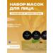 Meela Meelo Set of face masks No. 3 Cleansing and black dots 3 50 ml