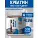 Rline Creatine monohydrate in powder 300 g