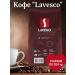 LAVESCO Coffee Natural coffee fried ground 2 packs of 250 gr