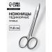 Pedicure scissors straight lines 11.8 cm