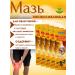 Kubataeva Bee with bee venom from joint pain