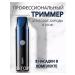 VGR Lux Trimmer for hair mustache and beards - Buy Online on GoSupps.com