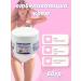 DavidSone Whitening cream for the face body and intimate zone 60g