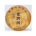JEKITCHAY Chinese tea Shu puer Destroyed Lao Puer 357 g 2014