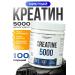 BioPharm Biofarm creatine 5000 monohydrate