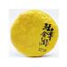 JEKITCHAY Chinese tea Shen Puer Destroyed Green 100 g 2020