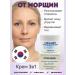 Bilioner W Cream moisturizing from wrinkles whitening Korean collagen