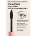 Bless 1 Professional mascara Luxury Mascara black - Buy Online on GoSupps.com