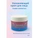 Bless 1 Moisturizing face cream 7 Sabbi Cosmetics 50 g - Buy Online on GoSupps.com