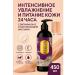 HMB70 Milk for the body moisturizes nourishes dry skin with vitamin E