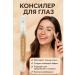 Lipoli Classieler pencil Roller for the face and zone under the eyes