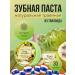 Rochjana Whitening toothpaste noni