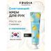 Frudia Nourishing hand cream with lemon