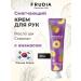 Frudia Nourishing hand cream with pineapple