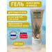 Banna Body gel Aloe Vera Cosocos 250ml