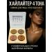 Tenvia Highlighter Paletka - from a light glow to a bright shine