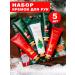 New Year's gift Gift New Year's Set of hand creams 5pcs