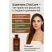 CO26 Shampoo against hair loss with a zrech extract 500 ml