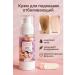 CO26 Armpit whitening and skin care cream with sakura pearl capsules