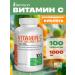 Bronson Vitamins C ascorbic acid100 tablets 1000 mg