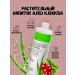 Herbalife Nutrition Herbalife vegetable drink of cranberry aloe