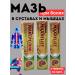 Aina7 Anesthetic cream for joints and muscles of 3 tyubik